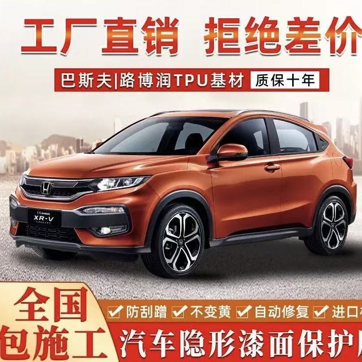 包施工隐形车衣膜防刮增亮