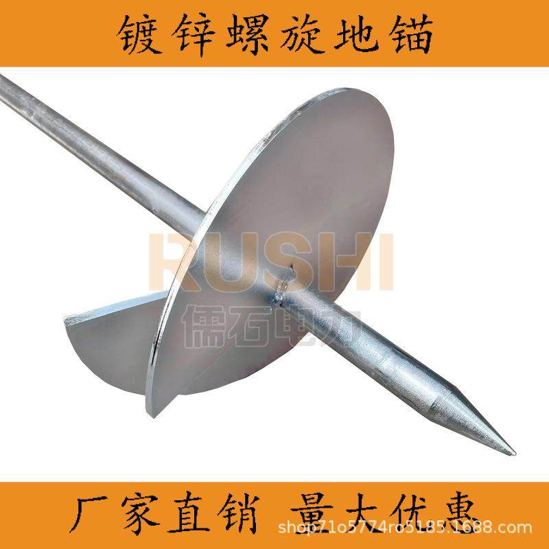 镀锌固螺旋地钻定电线线杆地锚钻大棚绳钢丝拉拉杆电力镀锌固定临,机械设备,其他机械设备,淘宝优惠券,粉丝福利购,淘宝优惠卷