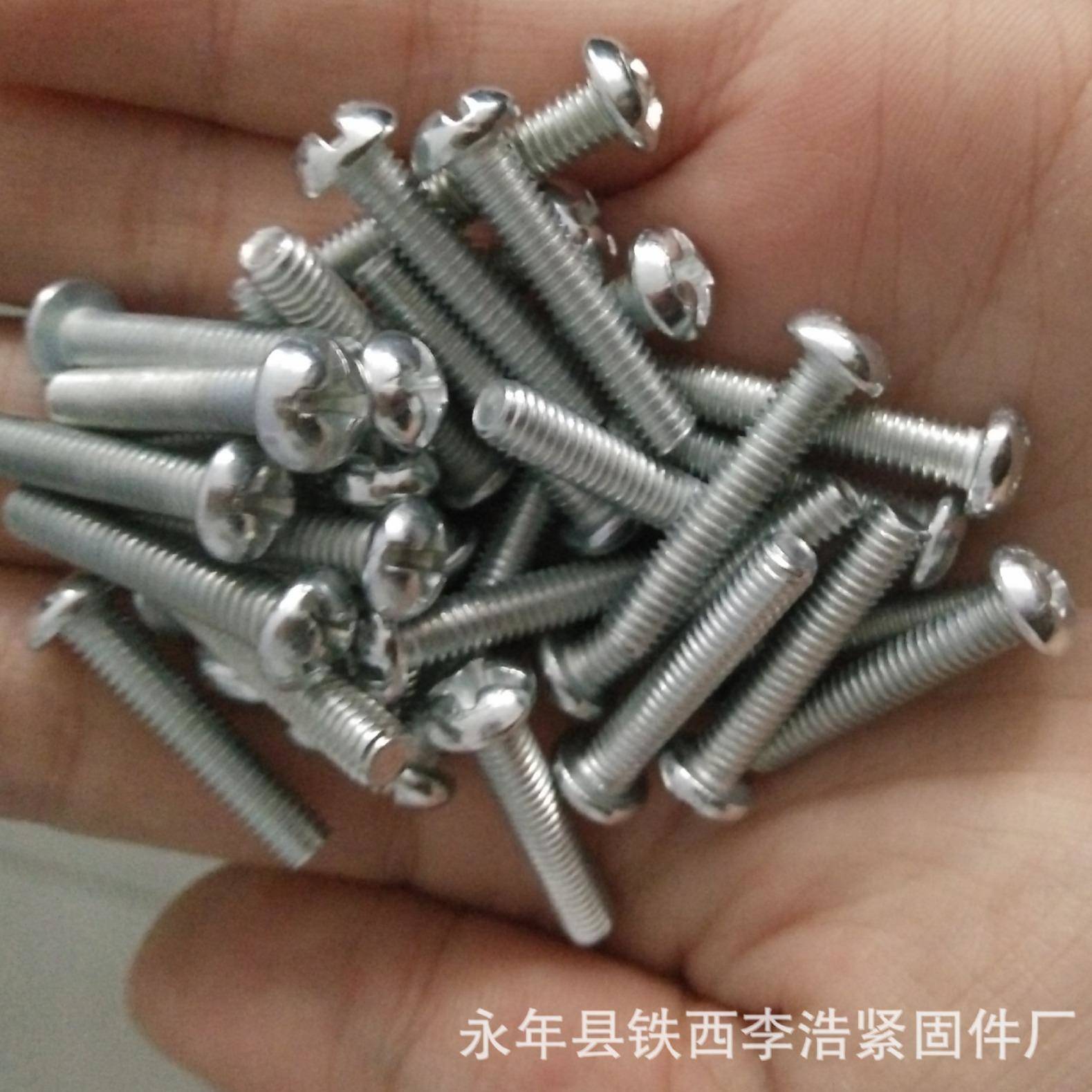 半头螺MLD丝开关螺丝十4一字圆头螺丝元机螺丝M4*圆1-2M4*5