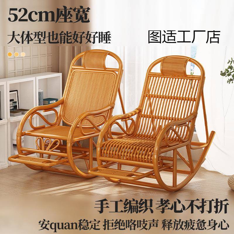 新中逍式藤编椅夏季户外竹躺摇摆椅懒摇藤椅ZYXZTY摇家用遥人椅老