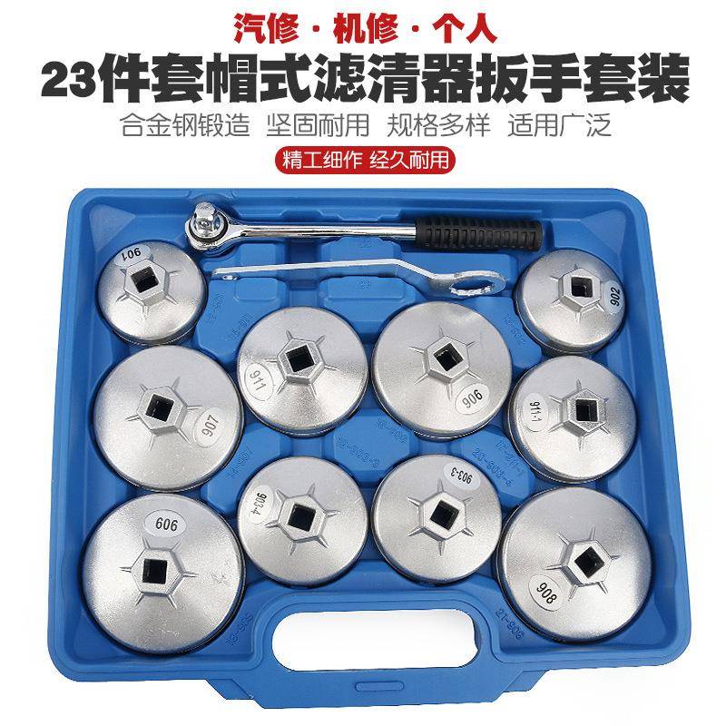 帽998式机滤器扳手机油格扳手清机油滤拆芯卸器油碗盖型球头机滤