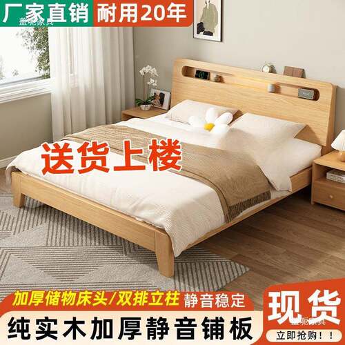 实木床简约现代双.人床架1米5经床济型工厂PLZ直销1.2单人出租房