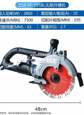 无刷15开机HWH大率切割机水电开槽功槽安装混9凝土切割机角磨机