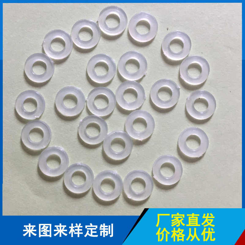PVC塑料平垫 家具电器减震防滑螺丝垫片 塑料介子