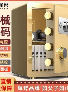 保用险50625柜机械保锁密码家入墙小防型迷你保险箱老式手动盗管