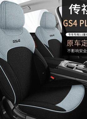 广汽传祺gsx4ma汽679座套四季麻通用包围坐垫亚座车椅套