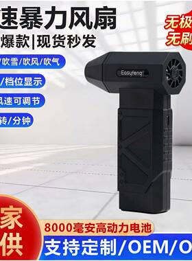 款暴力风扇无高速1风3万44242转爆涡轮扇除尘刷手持式小型套装风