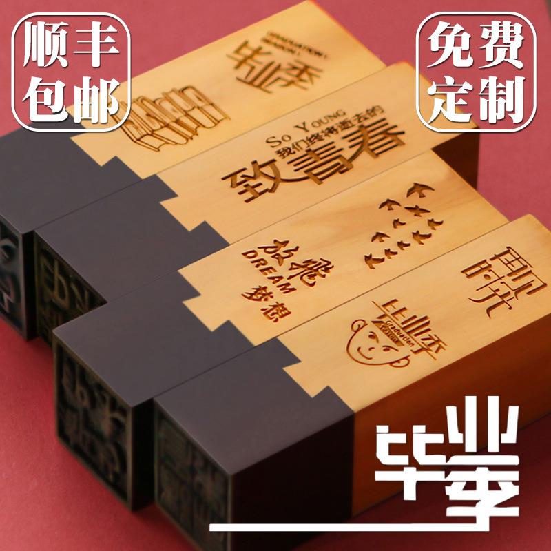 顺丰包邮道济木质姓名印章定印刻篆刻字logoltao1005法人章名藏书