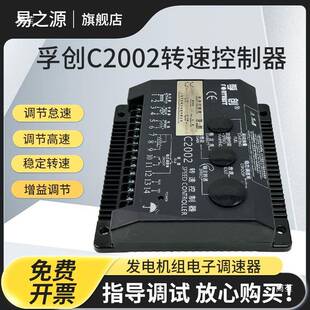 C02002调NZA速板柴油发电机组转速控制器203电子调速器RX88C00