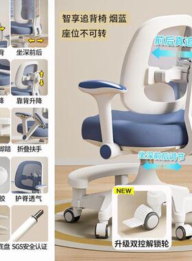 儿学习椅中小学生AJY童矫正坐姿追可调椅节升降写字作业多功能座