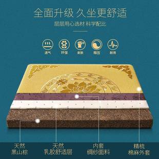 A6L修乳打垫家用打坐垫天然山F76J7JHJ坐棕禅修禅垫加厚静坐胶蒲