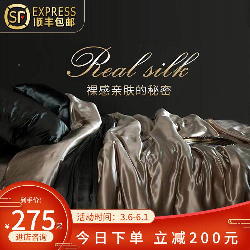 5L重磅水感洗真丝四件套被套笠丝滑床F87MJ6S9单纯色床丝绸床上A
