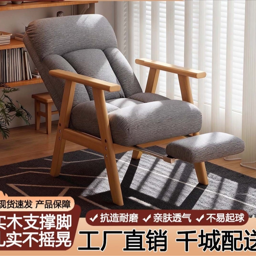 实木休闲单人椅简约现代可调节办公书桌椅子阳台客厅懒人沙发躺椅