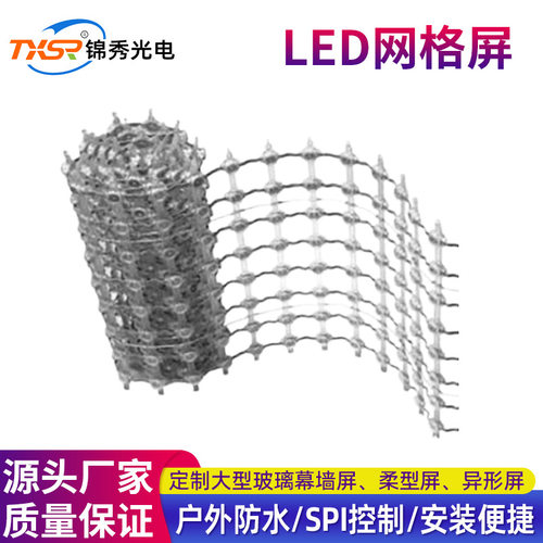 爆款led点光源网格屏led亮化卷帘屏钢丝固定防水镂空led通透屏