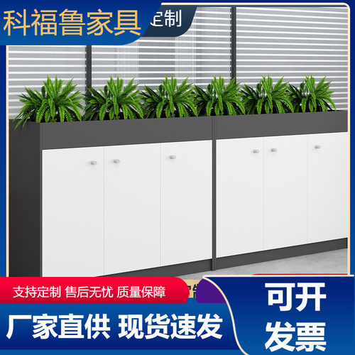 花槽柜办公室矮柜展示柜地柜办公柜子隔断柜储物柜木质边柜桌边柜