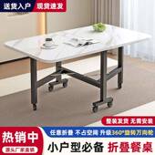 约折DUM叠餐桌家用小户型超薄多伸功能可移动缩长形简易方吃饭桌