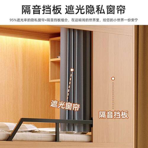 FYB现衣柜上下床商太空舱睡代眠舱酒店民俗学用校其木他新款宿舍