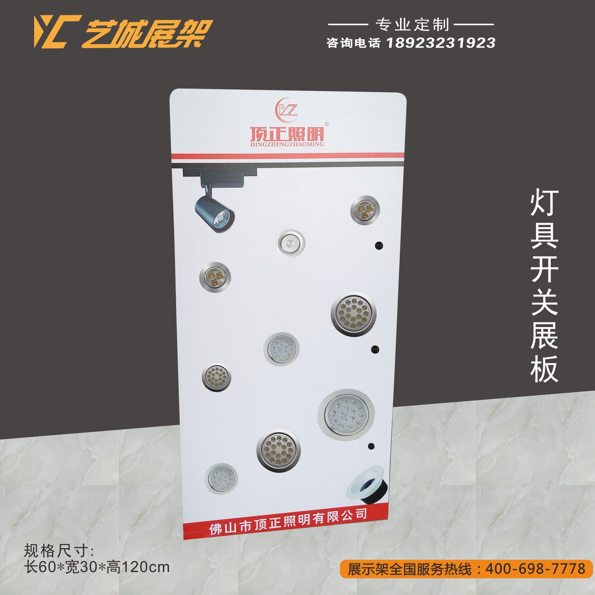 开关展板 灯具展架 电工电气展柜 汽车用品展架 资料架 生产厂家