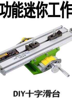 2床代十字台工作台小型铝合金钻铣可配钻使用71432迷你强BG台-633