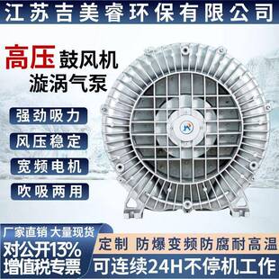 RB-510-机A1工业吸气体用1.6KW22V单相高压鼓风负吹压抽气625真0