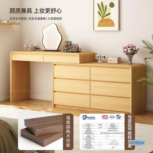 澳拉胡桃悦实木化妆桌现代小户型梳室米妆klh-002台卧斗柜一体储