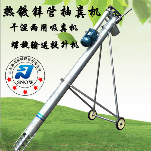 绞龙抽粪机 鸡舍鸭棚猪场热镀锌管蛟龙电动吸粪机 下水道排污机