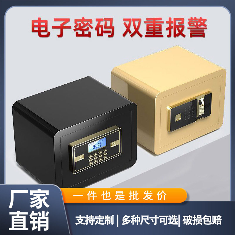 家用防盗迷你密码保险箱