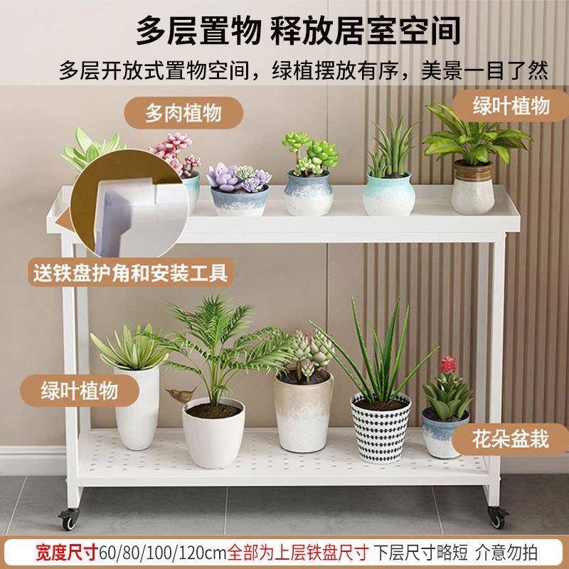 植花架子阳台落地式可移动双层铁艺客厅花盆r肉绿置物架985多户外