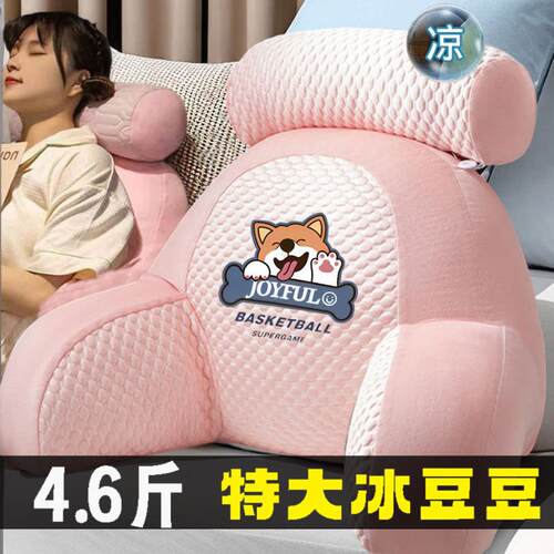 2M7aN4f5S生02新款靠垫包软5冰豆豆床上看书学宿舍护颈护腰靠