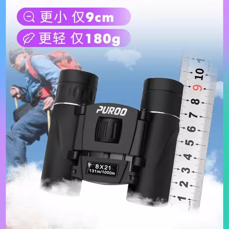 小唱型双F9TMSJ79筒望镜便携高倍高清专业级演会儿远童眼镜迷你观
