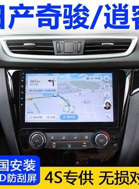 专用14151铲61719款日产奇新骏导航仪一体机中控安898卓大屏