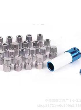 3件套大众防盗螺丝拆卸组套内胎齿轮56021套轮钥匙扳手筒套头17m2