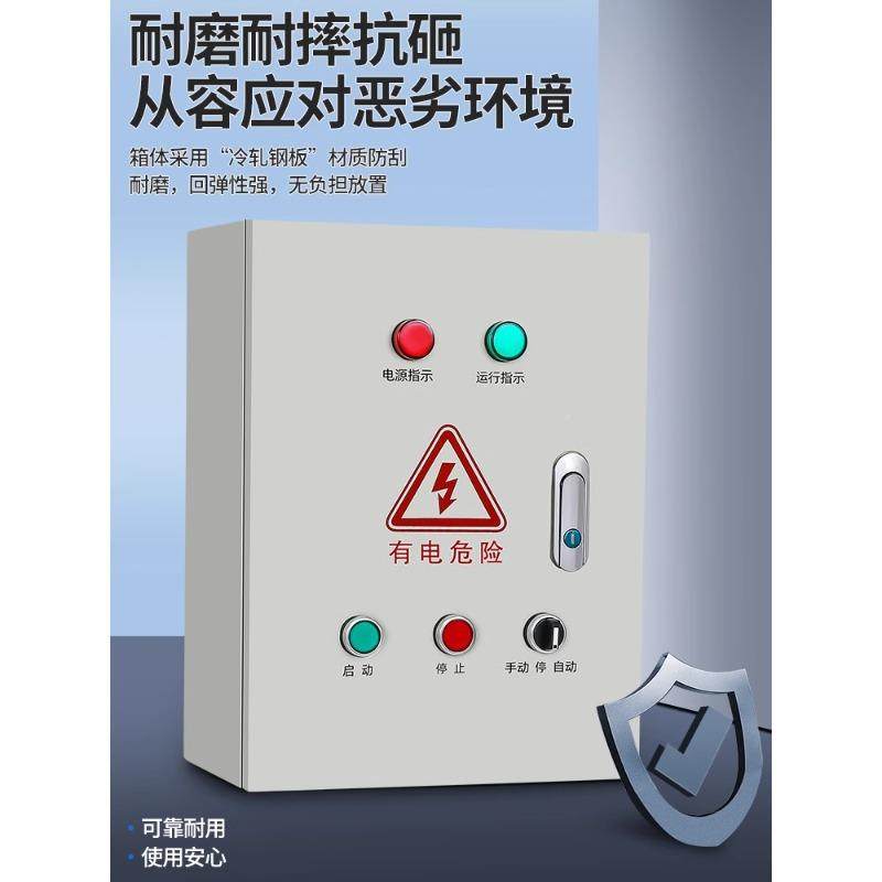 控开关控制配路电箱防雨显示屏自动时定简配款：时灯20v水泵380v