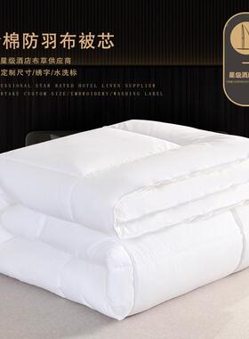 馆酒店纯棉被芯全棉整张棉家羽丝宾绒宿被芯FUT加厚纯棉宿民舍用