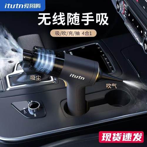 爱图腾车载吸尘器吸力家庭便携式手持大大功率小车型786吹吸ZX-汽