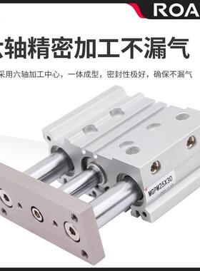 MC型三轴三杆薄型带导气缸MPM50G*25/30/93940/5杆0/75S/100/125/