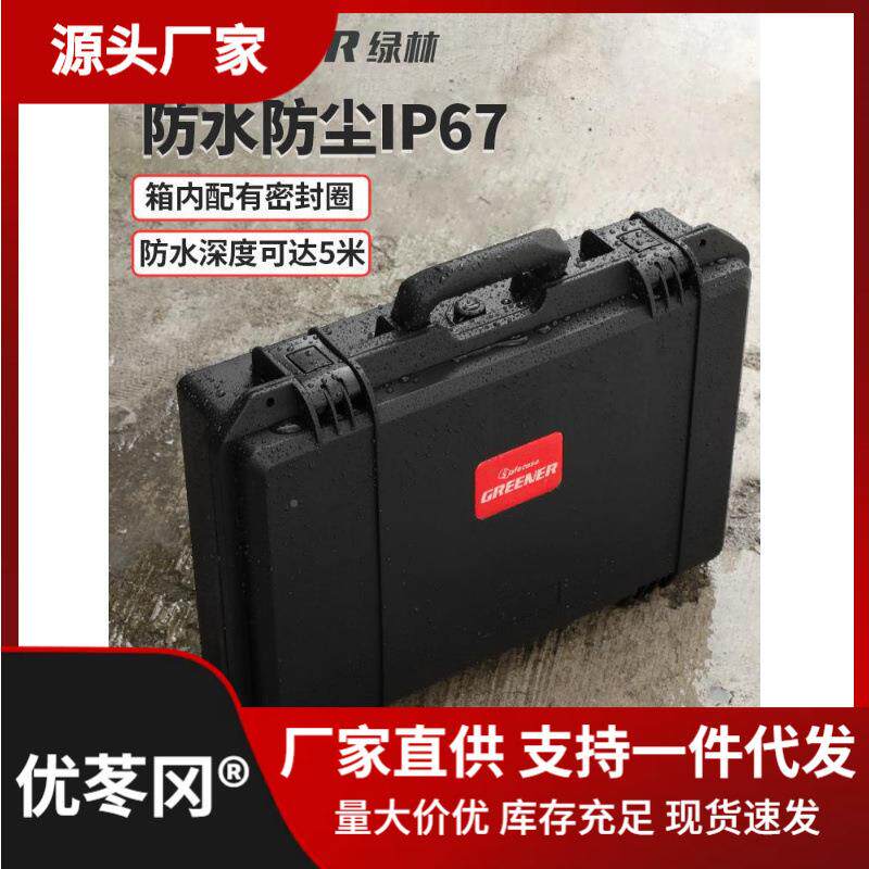 绿设优苳冈68备箱防护林相机摄影拉杆手提水防防震仪器箱工箱器具