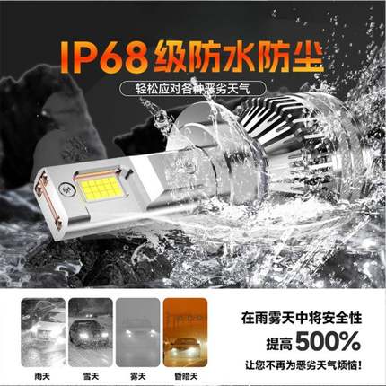 直销大功率240W三铜管汽led大升灯级30芯le车dR21大灯hl4ed车灯