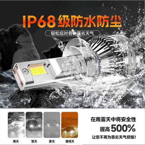 直销大功率240W三铜管汽led大升灯级30芯le车dR21大灯hl4ed车灯
