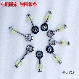 顶行道李架固定脱困板锹配892吊环拓展螺丝车铁顶筐轨螺件栓麦太