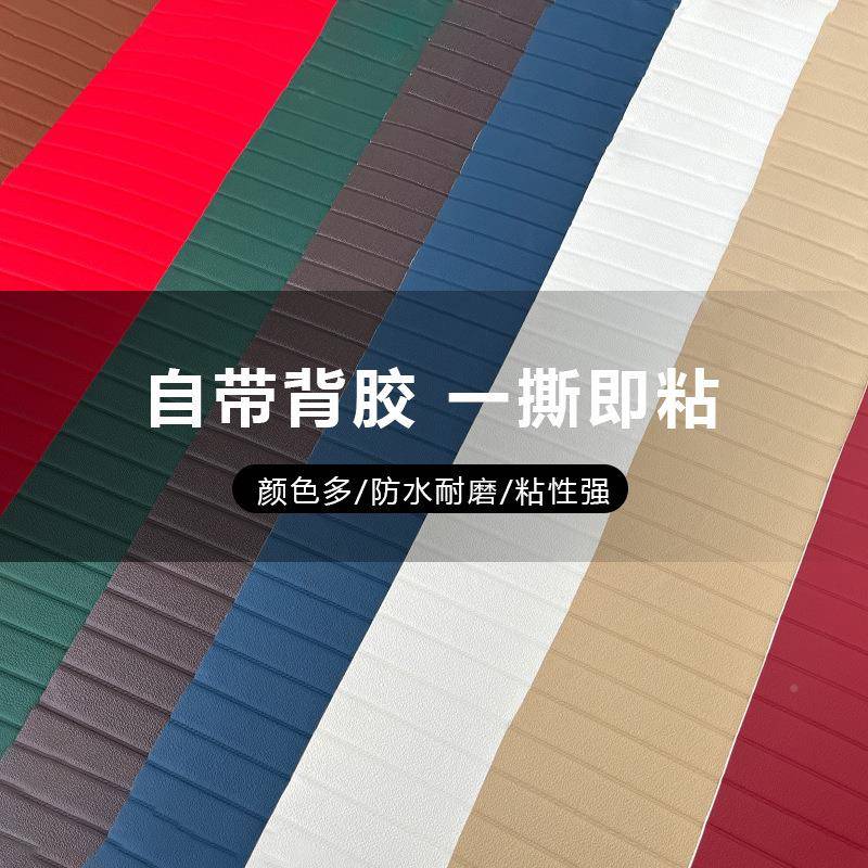皮厅格栅墙布墙贴加厚防撞粘自卧室客贴墙床边革店铺SXP-皮革装饰