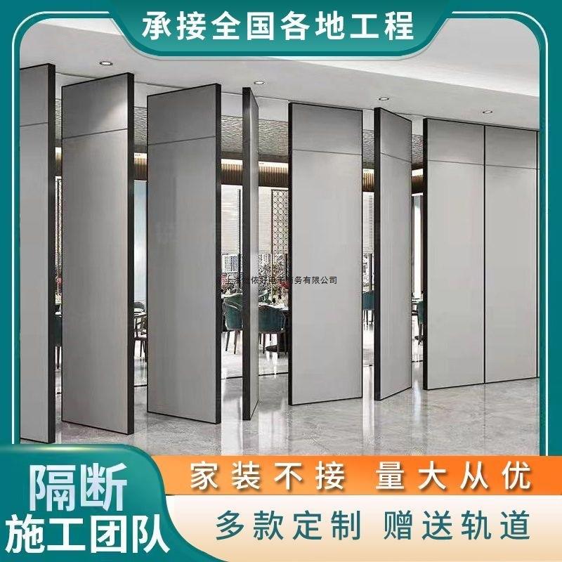 酒店移隔BGH断动墙屏风饭店餐厅厢包办公隔音折门宴会展厅叠活动