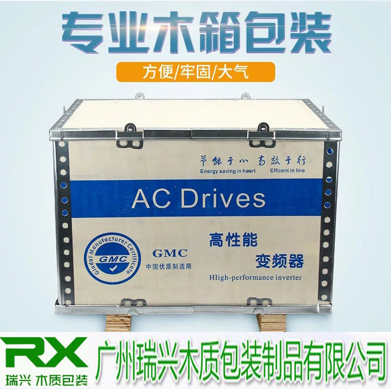 胶合板箱 实木箱 物流包装箱 免熏蒸钢带铁扣箱木箱钢边胶合板箱