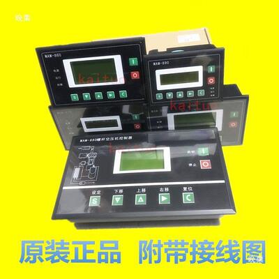 螺A杆空乐压机控制器MM-88/860/870/0890无品牌/(B)普特控制面板