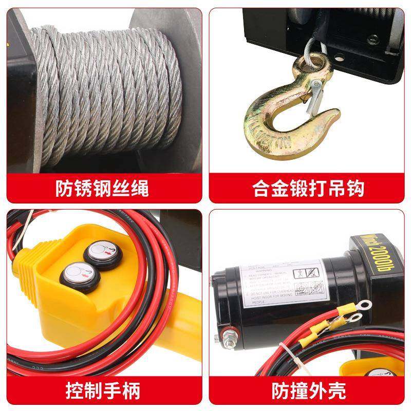 电动绞盘12408v越车野自绞救盘牵引型机24v小车载电动绞盘汽车绞