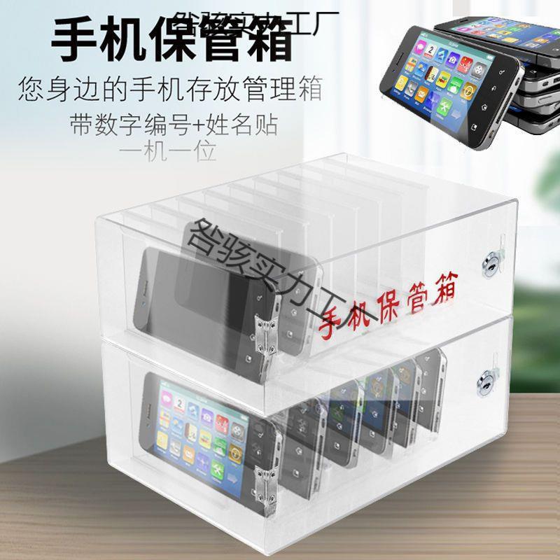 手机柜手机保CRD管柜箱存放箱明亚克力透盒收纳袋工厂储校寄存学