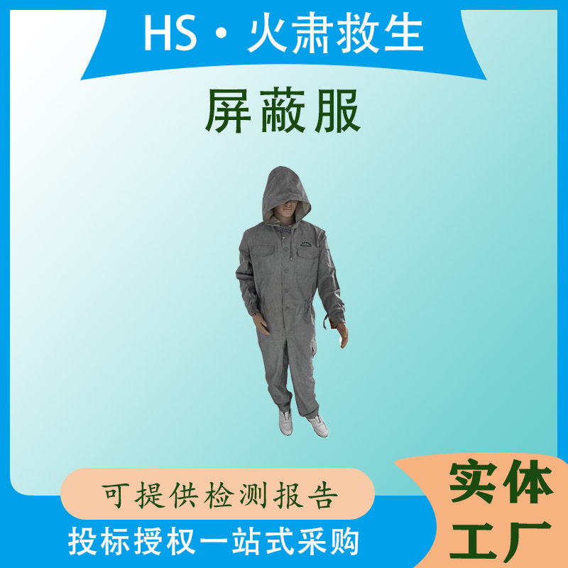 带电作业全身防护屏蔽服高压防电绝缘工作服静电屏蔽导电服