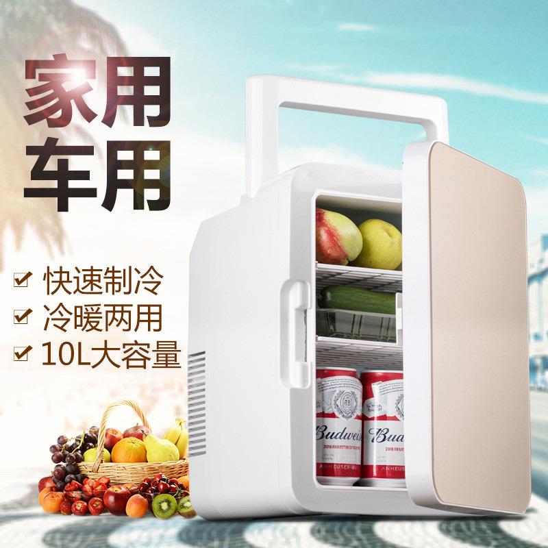 冷载箱冰箱10L单门小型手提迷你冰车用车家用藏253保鲜小冰箱