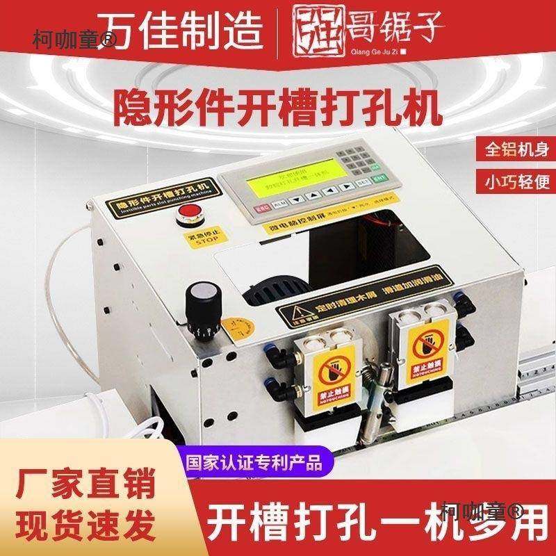 木多家功能衣柜打孔REP台式具拉米诺隐形连接一件二合开槽机工麦,机械设备,其他机械设备,淘宝优惠券,粉丝福利购,淘宝优惠卷