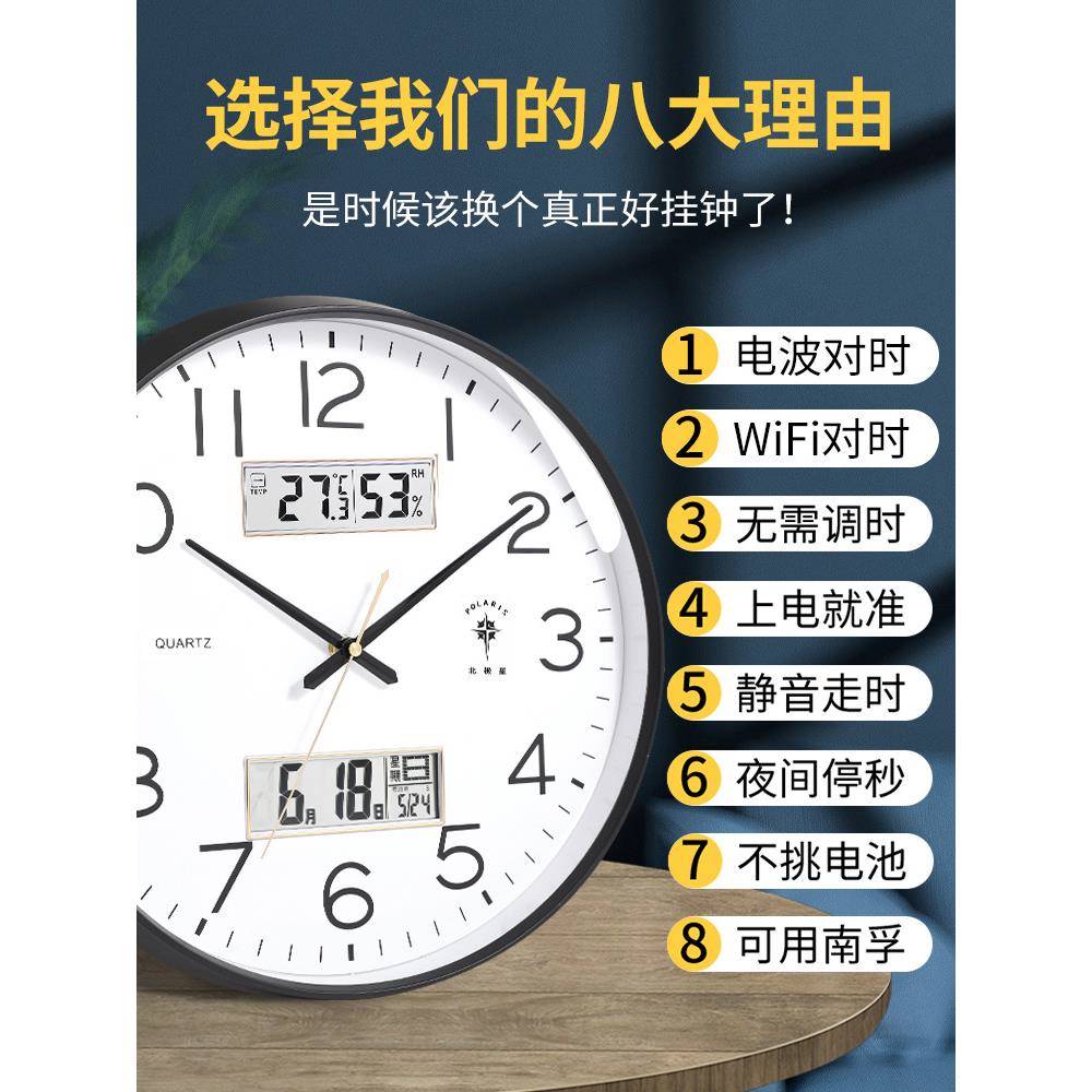 智钟现电代简约挂钟自动对时客2022-圆厅家用能音静时钟波钟挂表